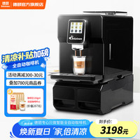 德颐 自动上水商用全自动咖啡机