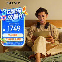 索尼 SONY HT-AN7 颈挂式蓝牙音箱 挂脖音响 舒适佩戴长续航 支持PS5 3D环绕声 可支持杜比全景声 观赛搭档