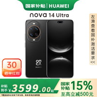 华为 HUAWEI nova 14 Ultra 手机 256GB 曜金黑