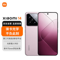 小米 Xiaomi 14 5G手机 12GB+256GB 雪山粉 第三代骁龙8