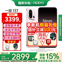 一加 OnePlus OPPO 一加 13T手机5G新品小屏大魔王 怦然粉 16GB+512GB 官方标配