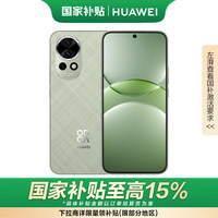 华为 HUAWEI nova 13 手机 256GB 洛登绿