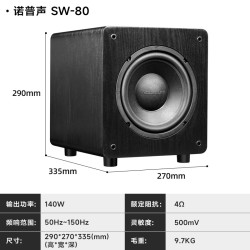 诺普声 Nobsound SW-100 MKII 家庭影院 音响组合 有源低音炮 10寸 扬声器音响