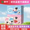 蒙牛 甜牛奶250ml*24 草莓味原味可选 到9月