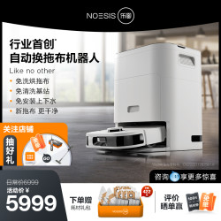 乐图 Noesis F10 Pro 扫拖一体机