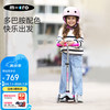迈古 micro 儿童滑板车 荧光粉-LED前轮