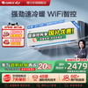 格力 GREE 一级变频大1.5匹家用空调挂机冷暖两用智能云海