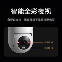 小米 Xiaomi 室外摄像机4C 家用监控器360度无死角带夜视500万像素手机远程全彩夜视双向语音