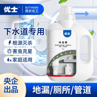 优士 小飞虫黑家用灭杀剂 卫生间厕所管道除杀虫剂 1瓶1L