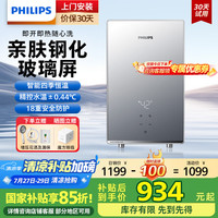 飞利浦 即热式电热水器8500W速热AI四季恒温 无极变频免储水 水电分离AWH2406/93(85DA)