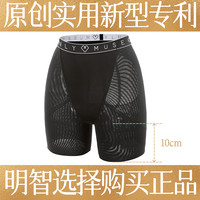 暮色盎然 MUSE ONLY MUSEONLY/暮色盎然3D蜜桃提臀打底收腹内裤翘臀性感婚纱假屁股