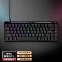 玩家国度 ROG 魔导士ACE HFX磁轴键盘8K回报率电竞游戏Vitality夺冠同款键盘 ROG磁轴 魔导士Ace HFX PBT版