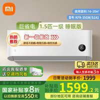 移动端、京东百亿补贴：小米 Xiaomi 移动端、：小米 Xiaomi 空调挂机冷暖省电1.5匹三级变频家用智能挂式空调