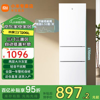 移动端、京东百亿补贴：小米 Xiaomi MI）米家三开门冰箱206升多门小户型电冰箱家用 206L/中门软冷冻/小身材大容量