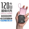 洛亿 LUOIY 有3C认证120W超级快充自带线 磨砂黑10万