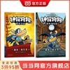 《神探狗狗 6-7》套装共2册