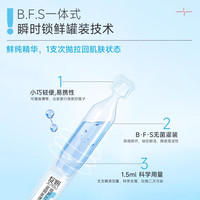 绽妍 次抛三重速修精华液1.5ml*30支舒缓敏感肌补水修护送女友礼物