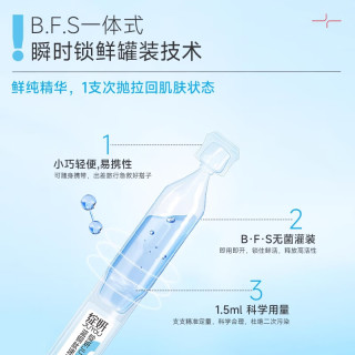绽妍 次抛三重速修精华液1.5ml*30支舒缓敏感肌补水修护送女友礼物