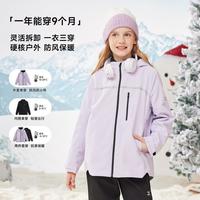美津浓 防风防水男女童中大童户外运动保暖可拆卸外套