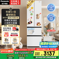 松下 Panasonic 小法棍 Xtra系列 NR-XG41PEB-W 风冷多门冰箱 400L 微珠光白