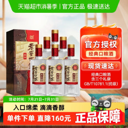 泸州老窖 世家柔和52度500ml*6瓶整箱浓香白酒口粮酒宴请送礼