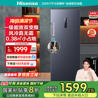 海信 Hisense 240升立式冰柜 变频一级能效风冷无霜冷柜  BD-240WPVUT