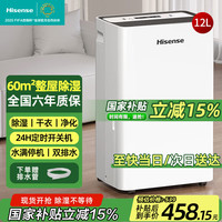 海信 Hisense 除湿机/抽湿机家用轻音吸湿器地下室干燥机干衣负离子