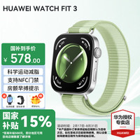 华为 HUAWEI 手表WATCH FIT 3 智能手表