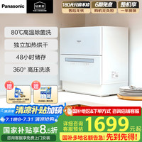 松下 Panasonic 家用台面独立NP-K8RAH1D 二代蓝色 NP-K8RAH1D