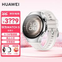 华为 HUAWEI 手表WATCH5 42mm金星白丨白色素皮复合表带 JD电竞官方店