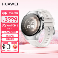 华为 HUAWEI 手表WATCH5 42mm金星白丨白色素皮复合表带 JD电竞官方店