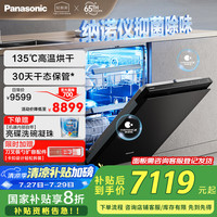 松下 Panasonic 高温除菌洗碗机15套大容量 嵌入式  135℃高温除菌 NP-W3TW2K6