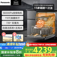 松下 Panasonic 除菌一级水效NP-D85K1GL 1GL黑色下层洗