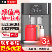 天纯 商用开水器工厂车间大容量热饮机可接净水器饭店商用烧水机电热水器