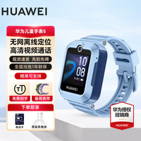 华为 HUAWEI 儿童电话手表4Pro/5拍照视频通话4G全网通智能GPS定位