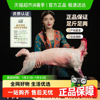 以鲜冠 宁夏盐池滩羊肉 30斤 整只烤全羊