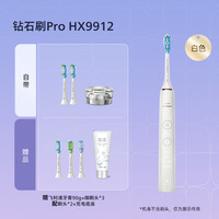 飞利浦 电动牙刷钻9pro声波全自动亮白升级HX9912官方