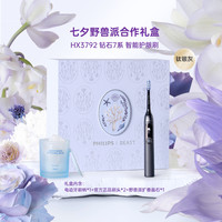 飞利浦 电动牙刷成人成人礼盒男女HX9911套装