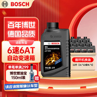 博世 BOSCH 变速箱油自动波箱油ATF600适配大众现代起亚长安标致雪铁龙等 12L