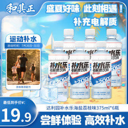 达利园 补水乐电解质饮料海盐荔枝味375ml*6瓶