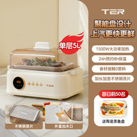 TER T-ZG03 电蒸锅