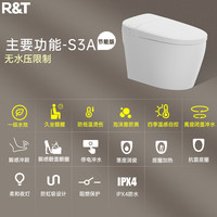 瑞尔特轻智能马桶S3A节能版无水压限制半自动坐便器