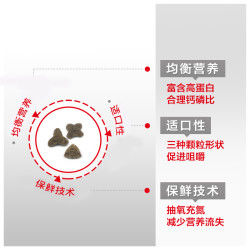 皇家 营养 小型犬幼犬粮
