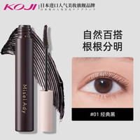 KOJI 日本dolly wink睫毛膏防水纤长卷翘持久不晕染
