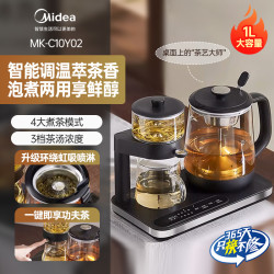 美的 全自动蒸汽煮茶壶2025新款喷淋式煮茶器养生壶家用茶炉泡茶机