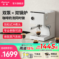 客浦 caple couplux/客浦CP266双锅炉咖啡机全半自动意式专业家用小型打奶泡