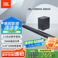 JBL CINEMA SB550回音壁电视音响 3.1杜比音效家庭影院soundbar 家用无线蓝牙电脑音箱