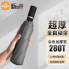 米波迪 Meebordi 自动系列 三折伞 10骨 灰色 94.5cm