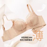 【大胸显小】有钢圈轻薄棉杯蕾丝内衣女调整聚拢防下垂收副乳文胸