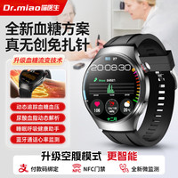 喵医生 智能血压监测手表血糖健康趋势评估尿酸血脂血氧心率一体机家用通话手表手环礼物